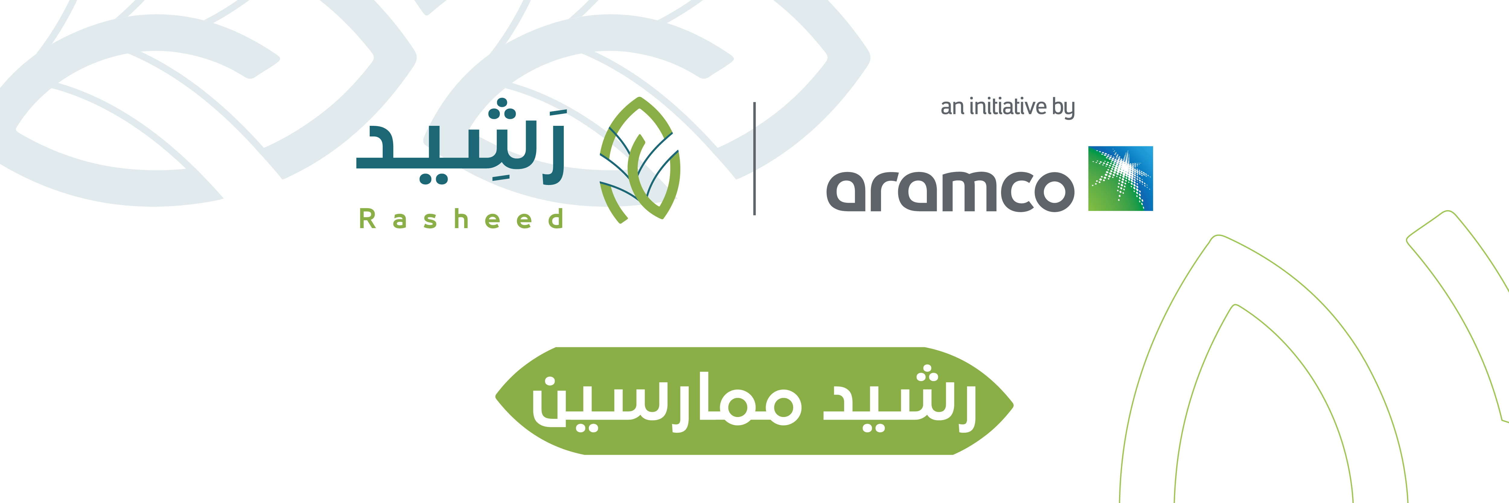 النموذج الجديد لمقرر رشيد ممارسين في المنصة - V201